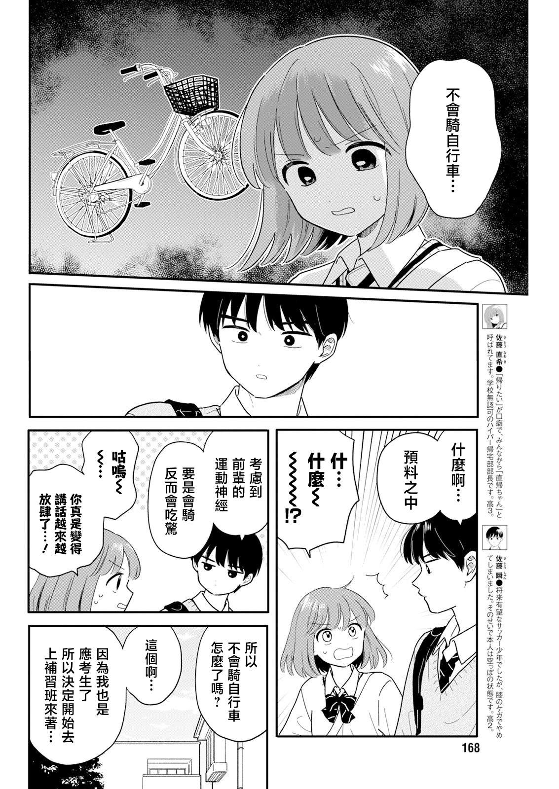 第29话1