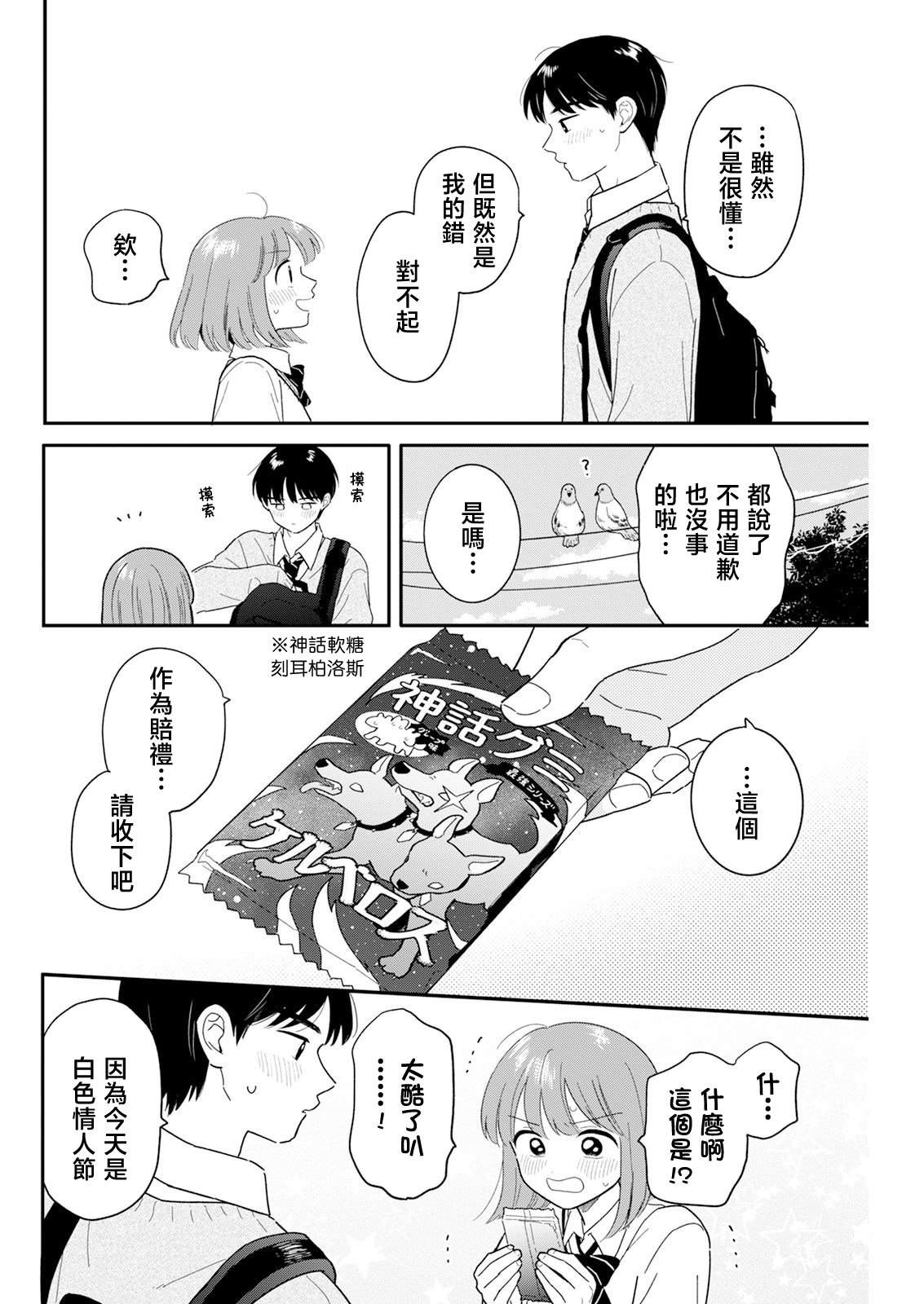 第27话13