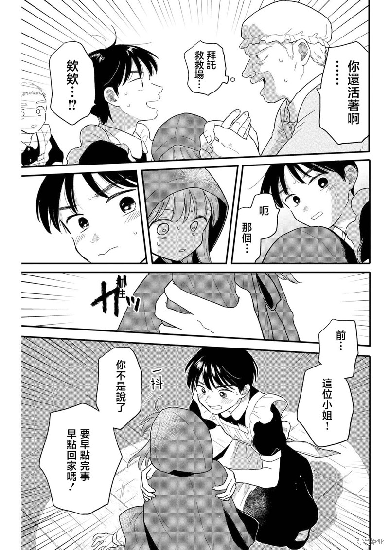 第13话12