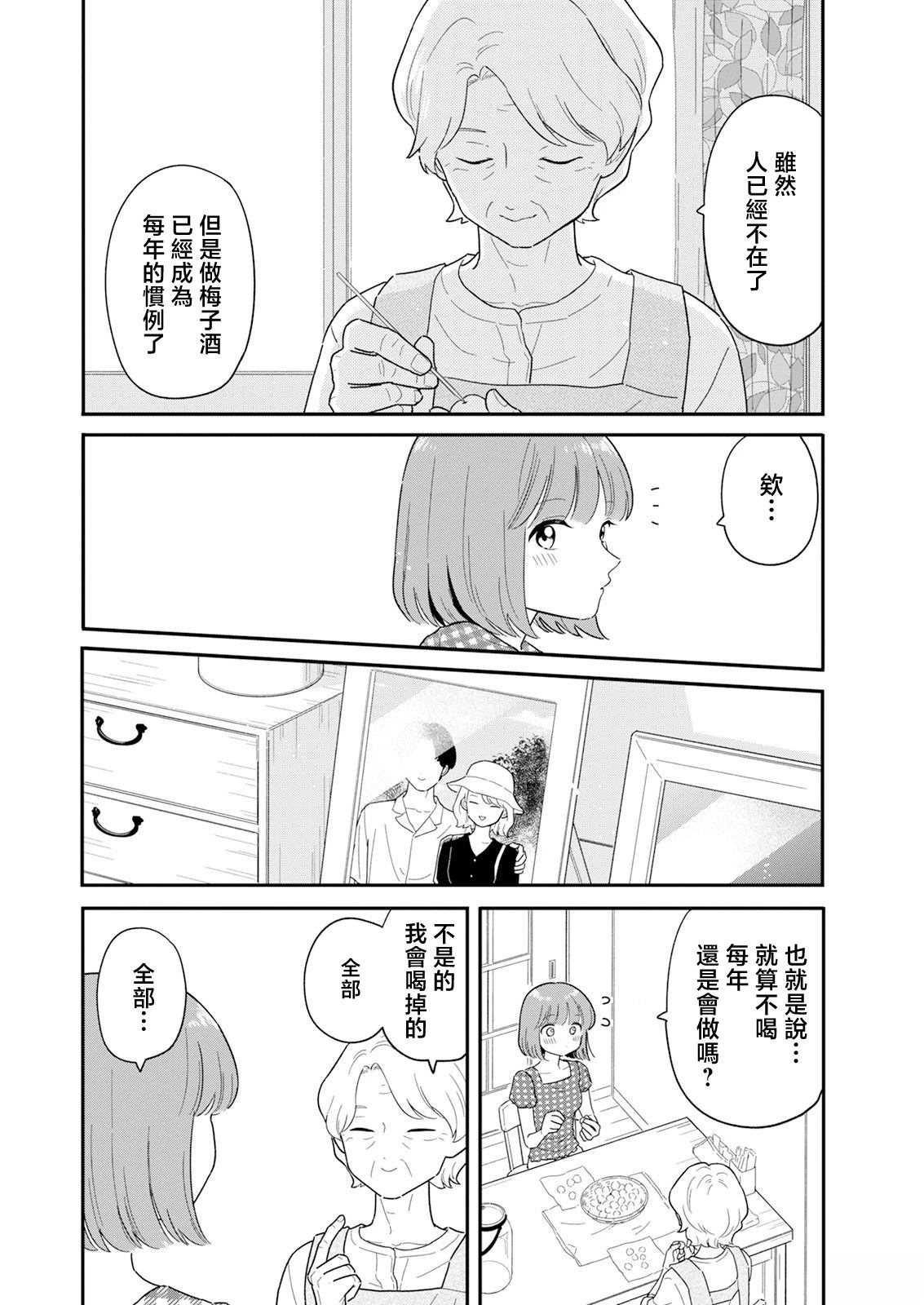 第39话5