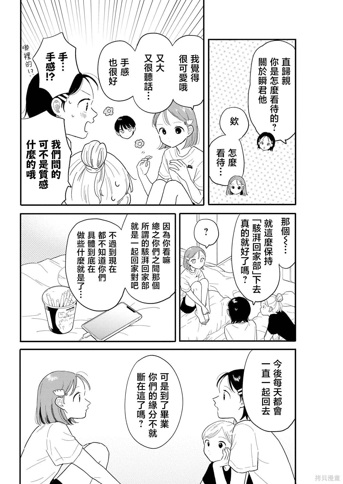 第19话7