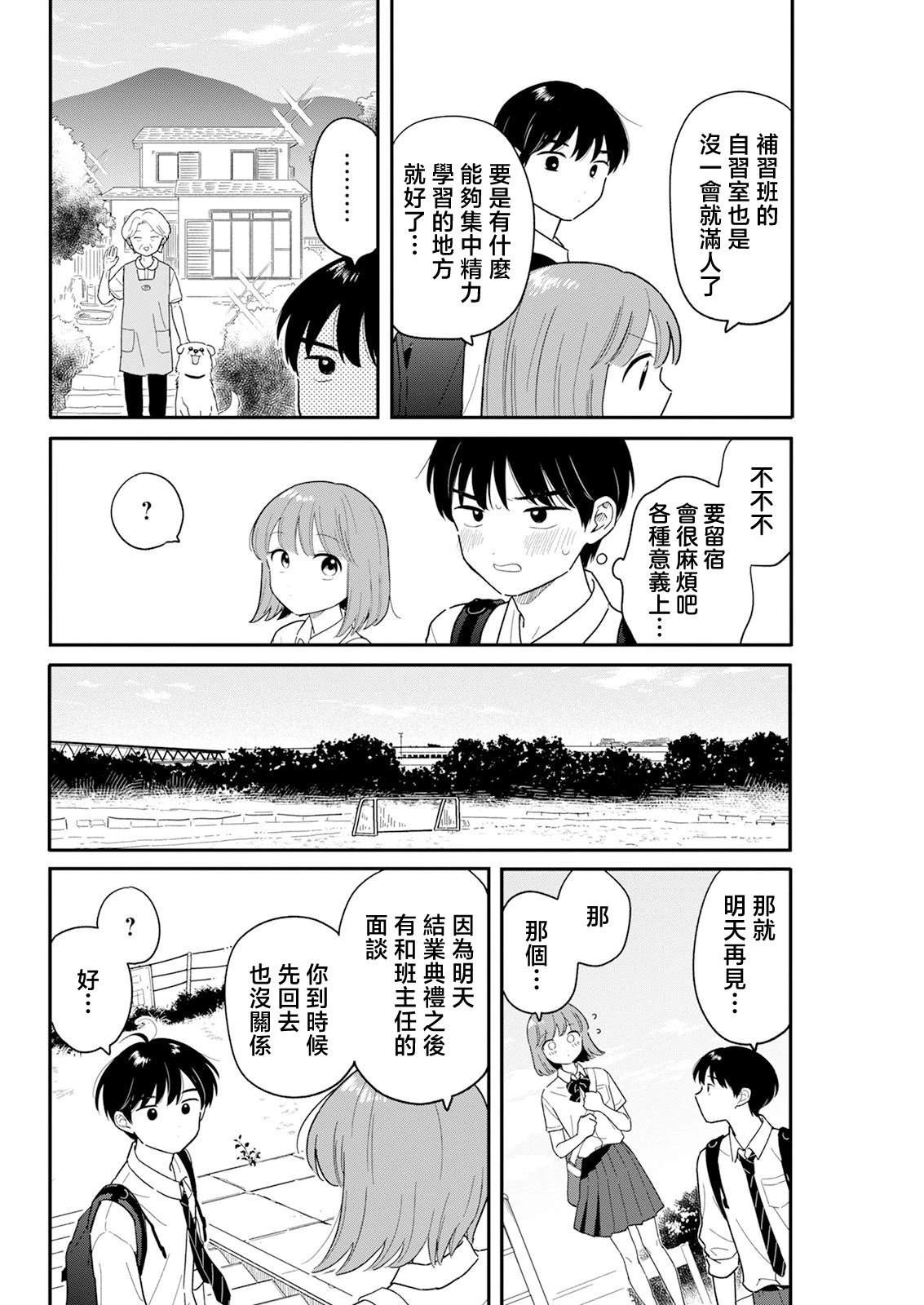 第35话3