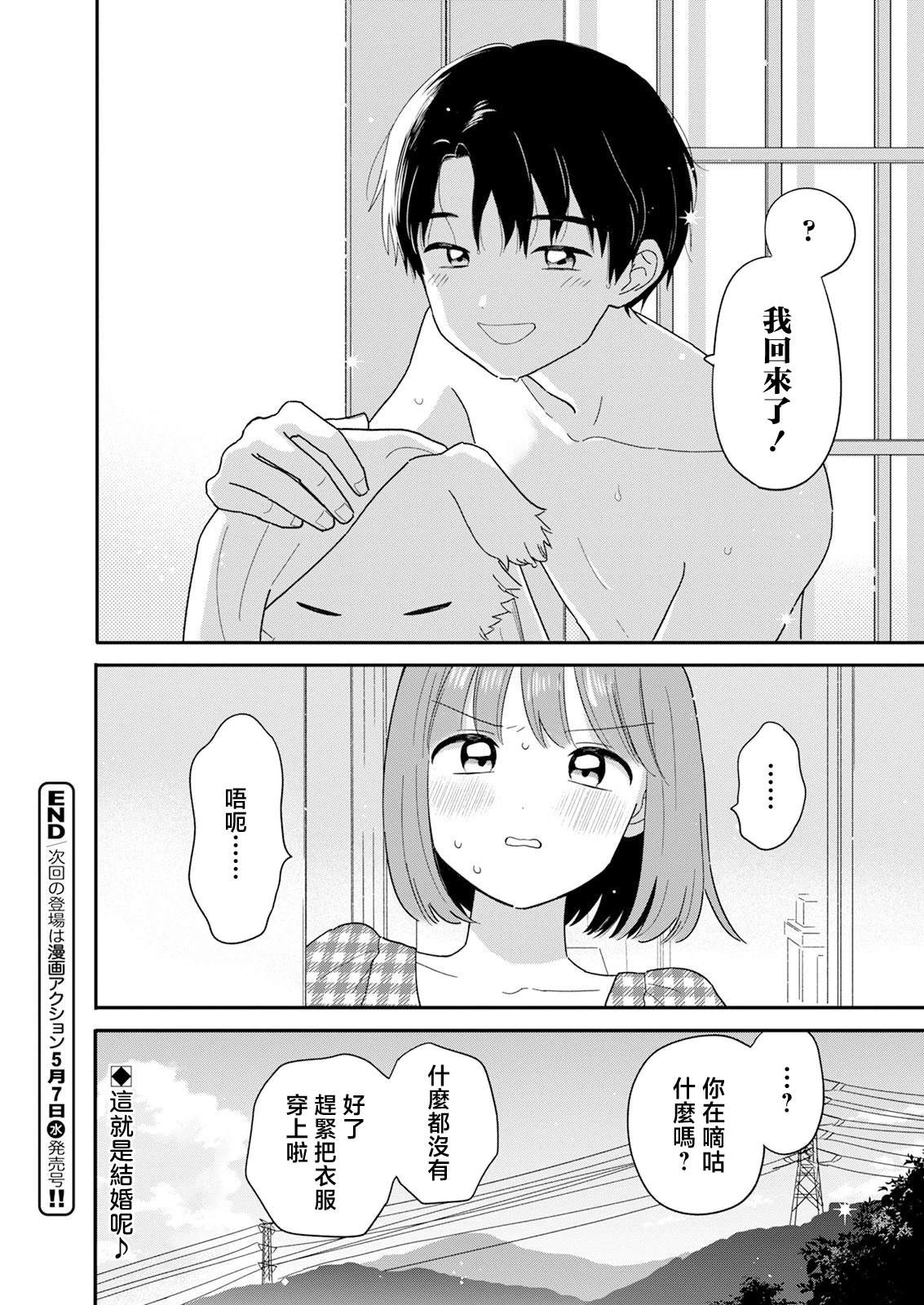 第39话16