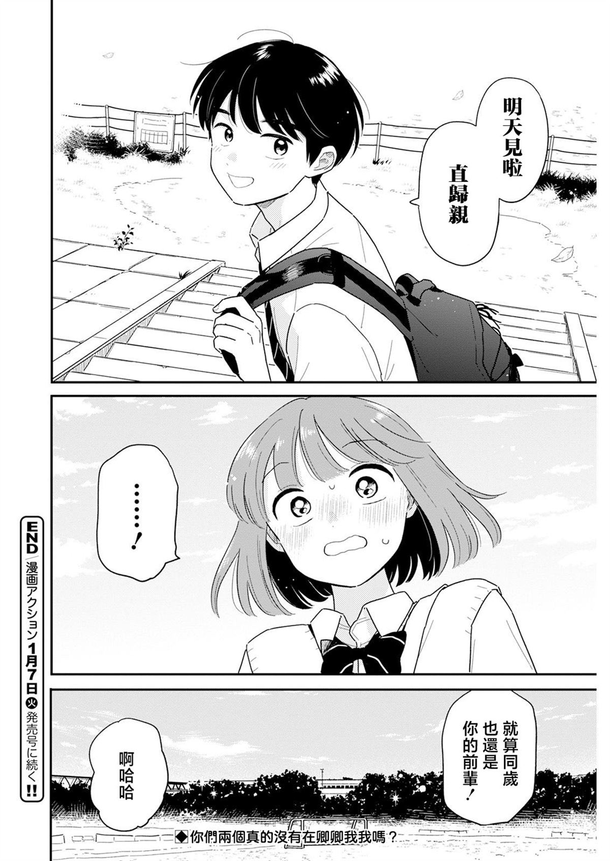 第33话15