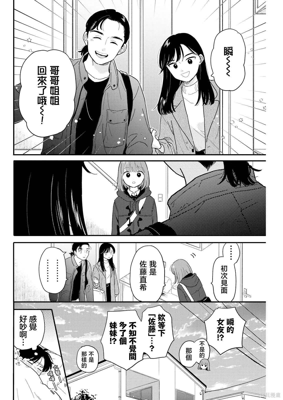 第20话15