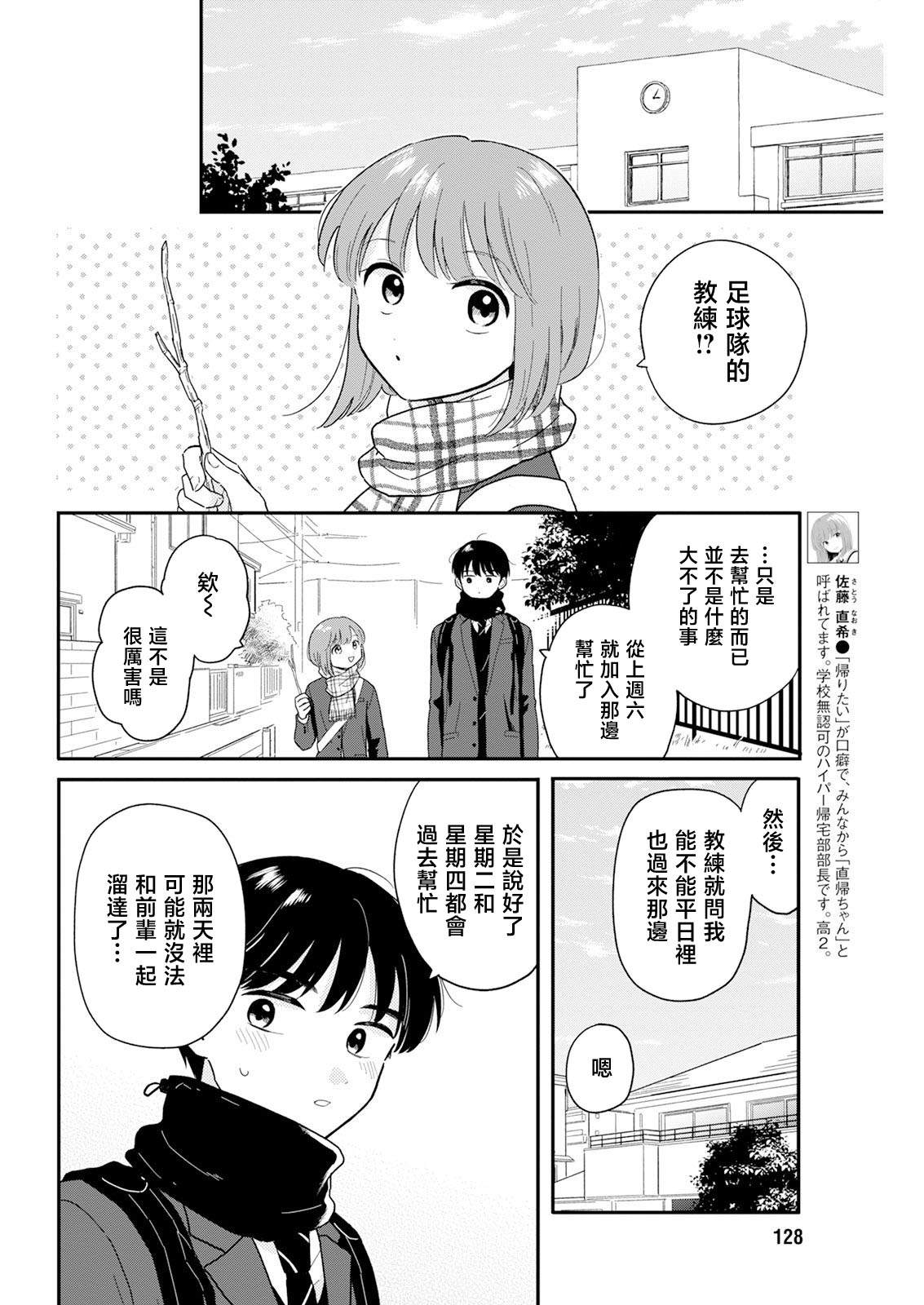 第26话5