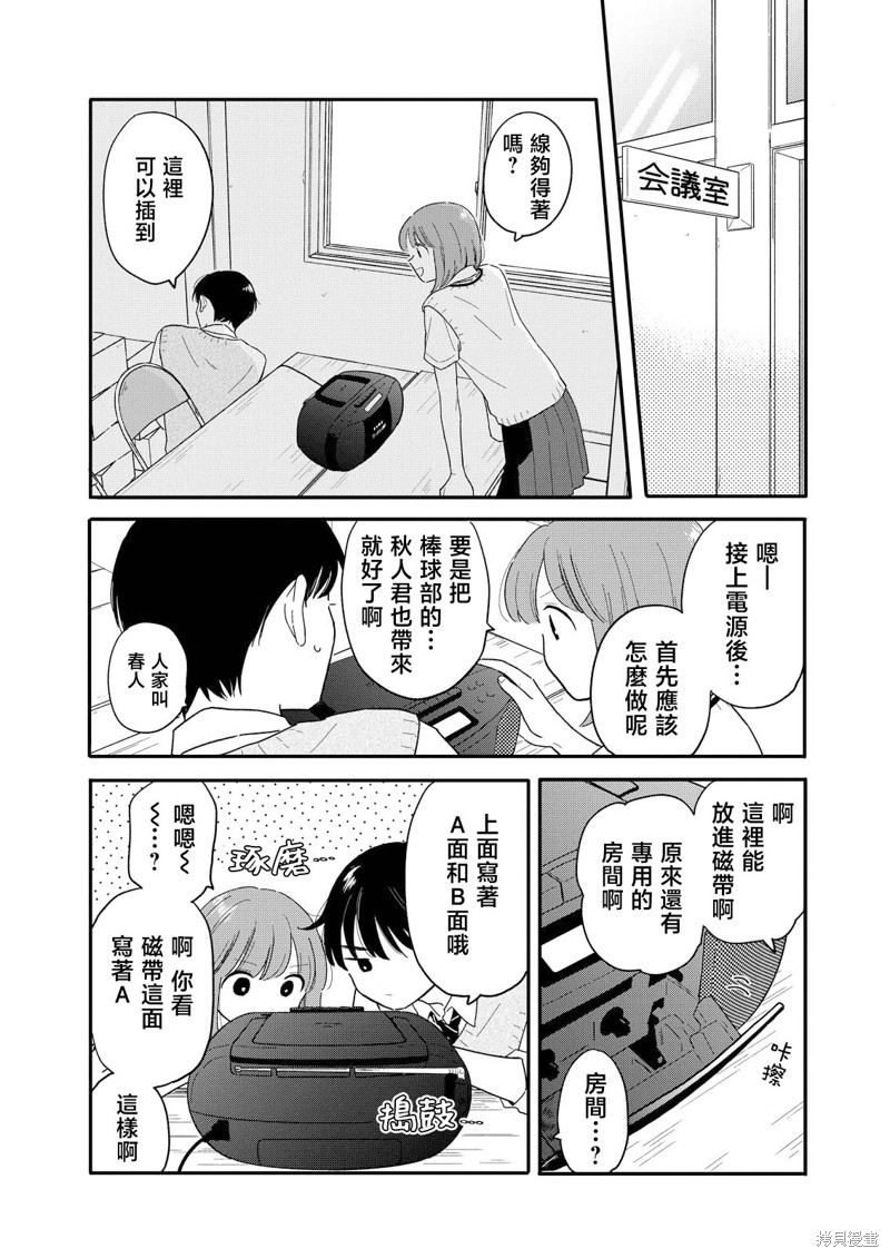 第15话5