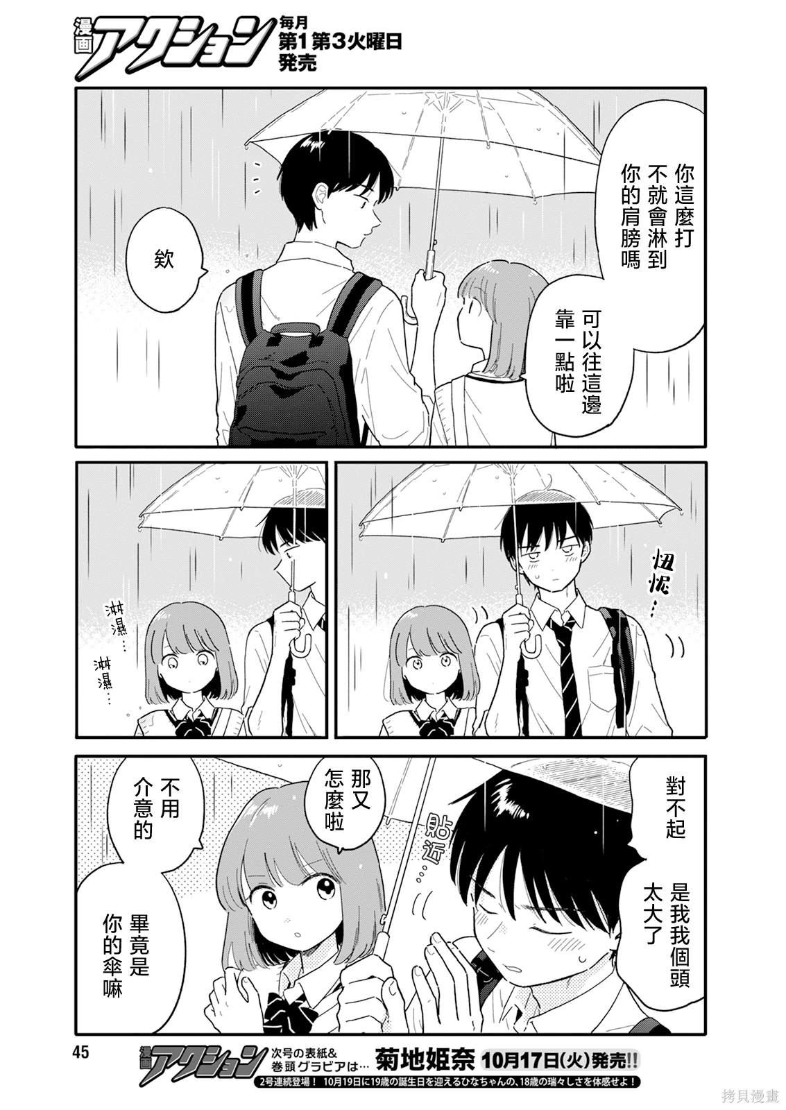 第5话4