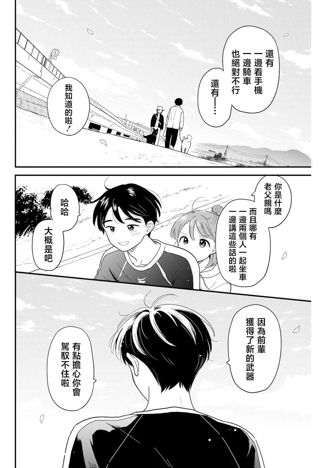 第29话15