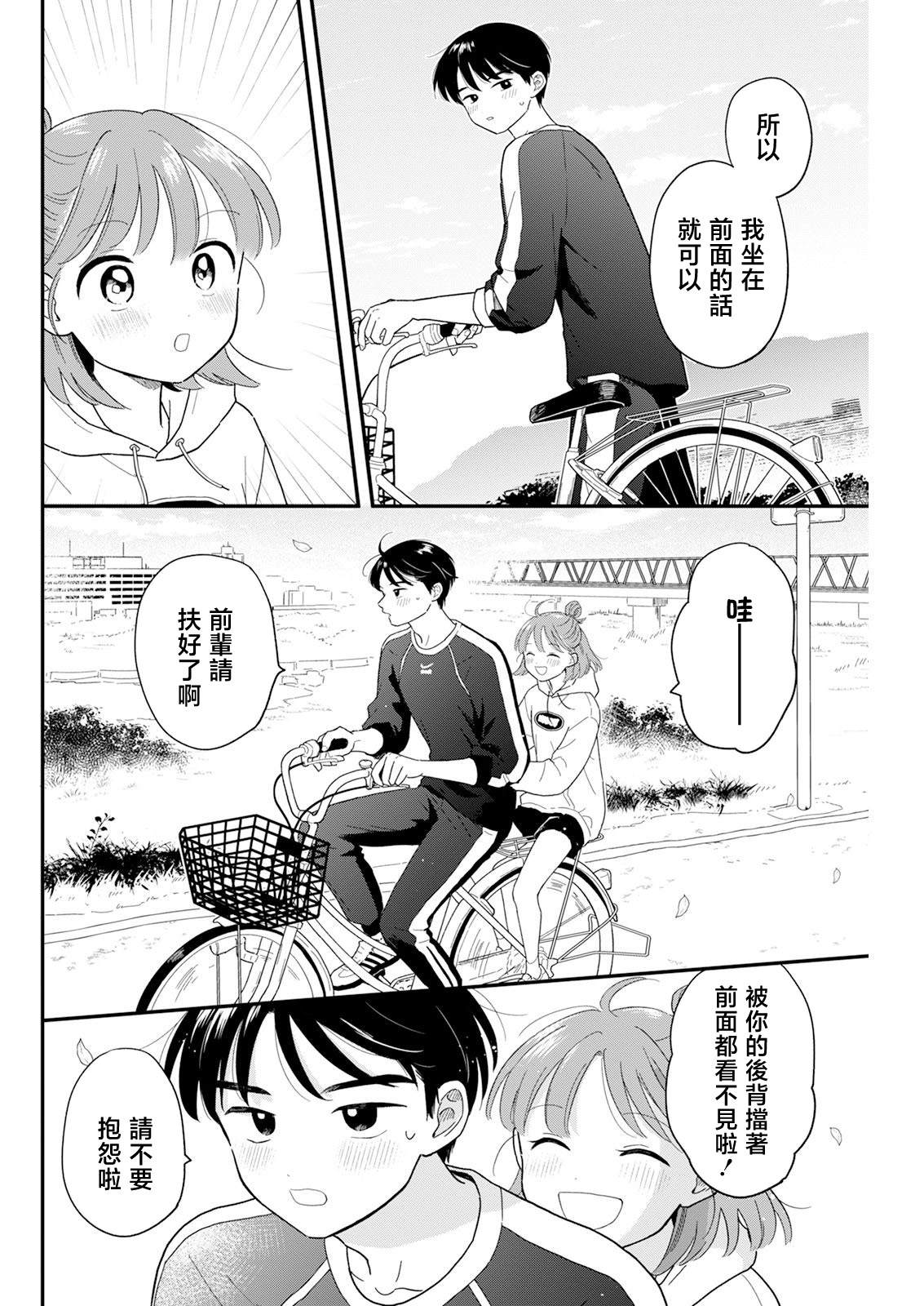 第29话13