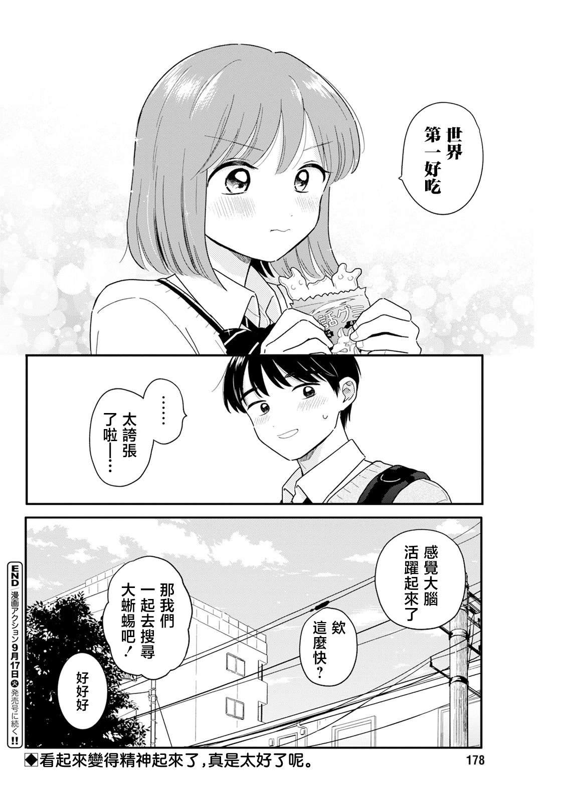 第27话15