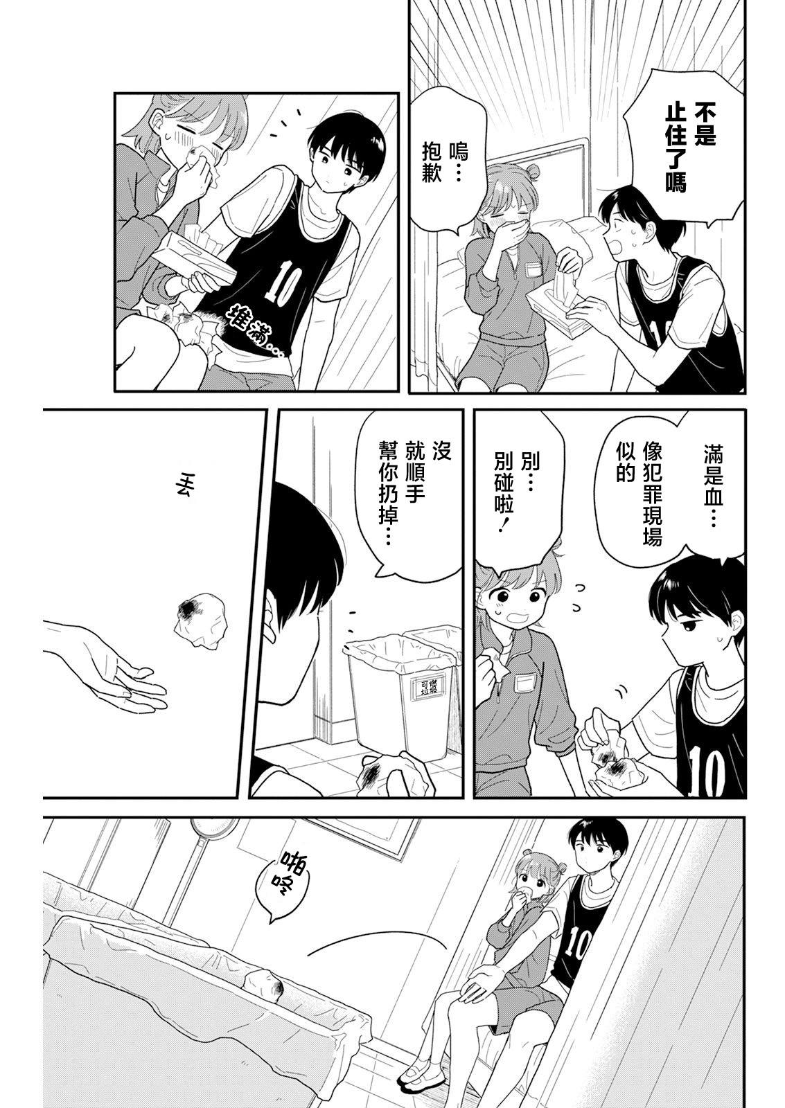 第30话14