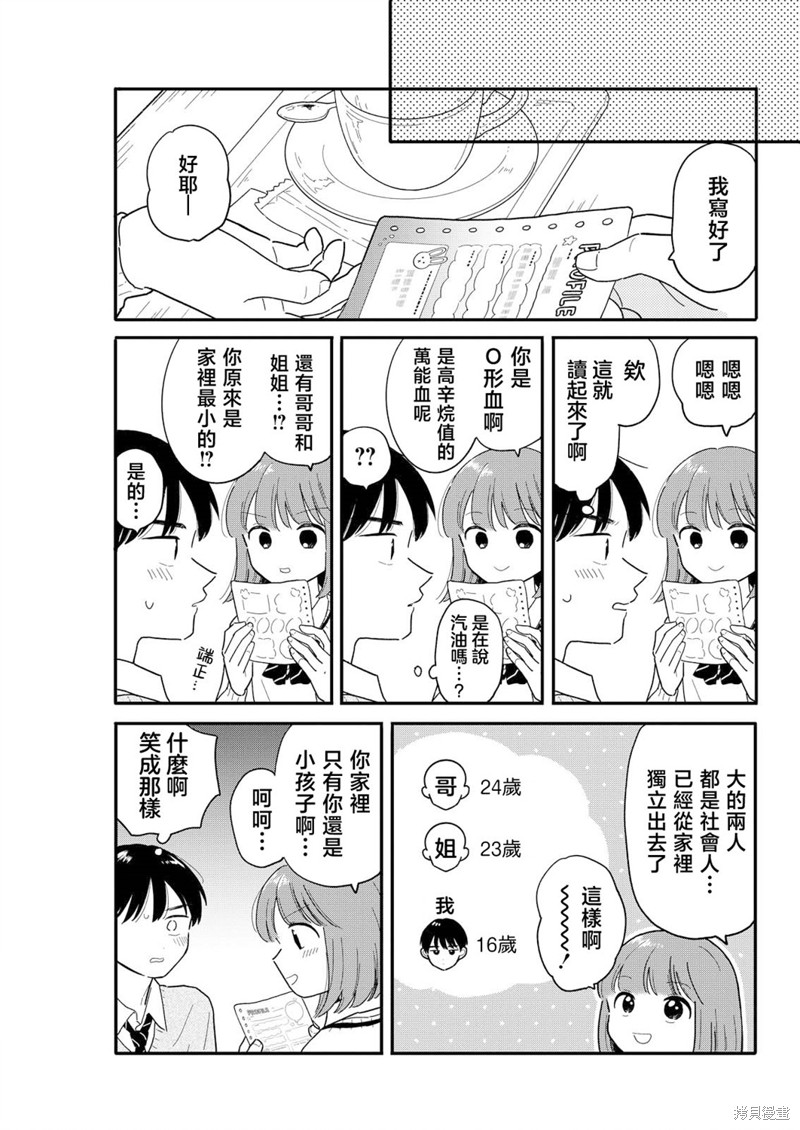 第18话10