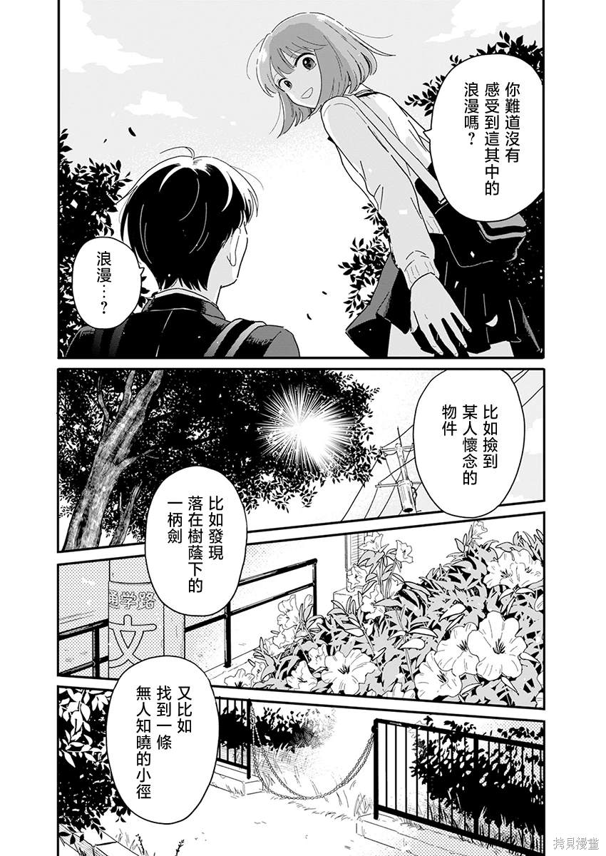 第1话20