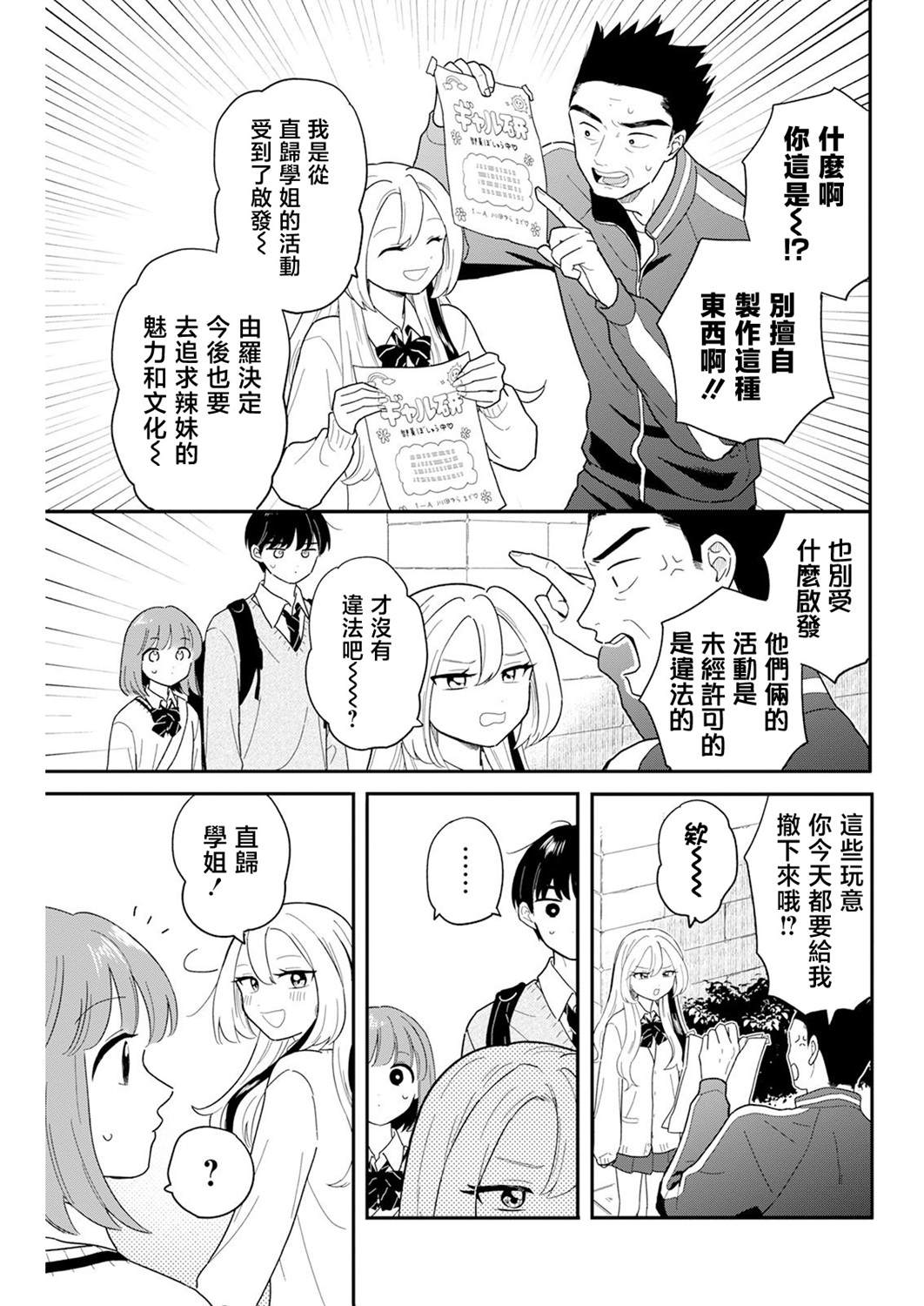 第28话16