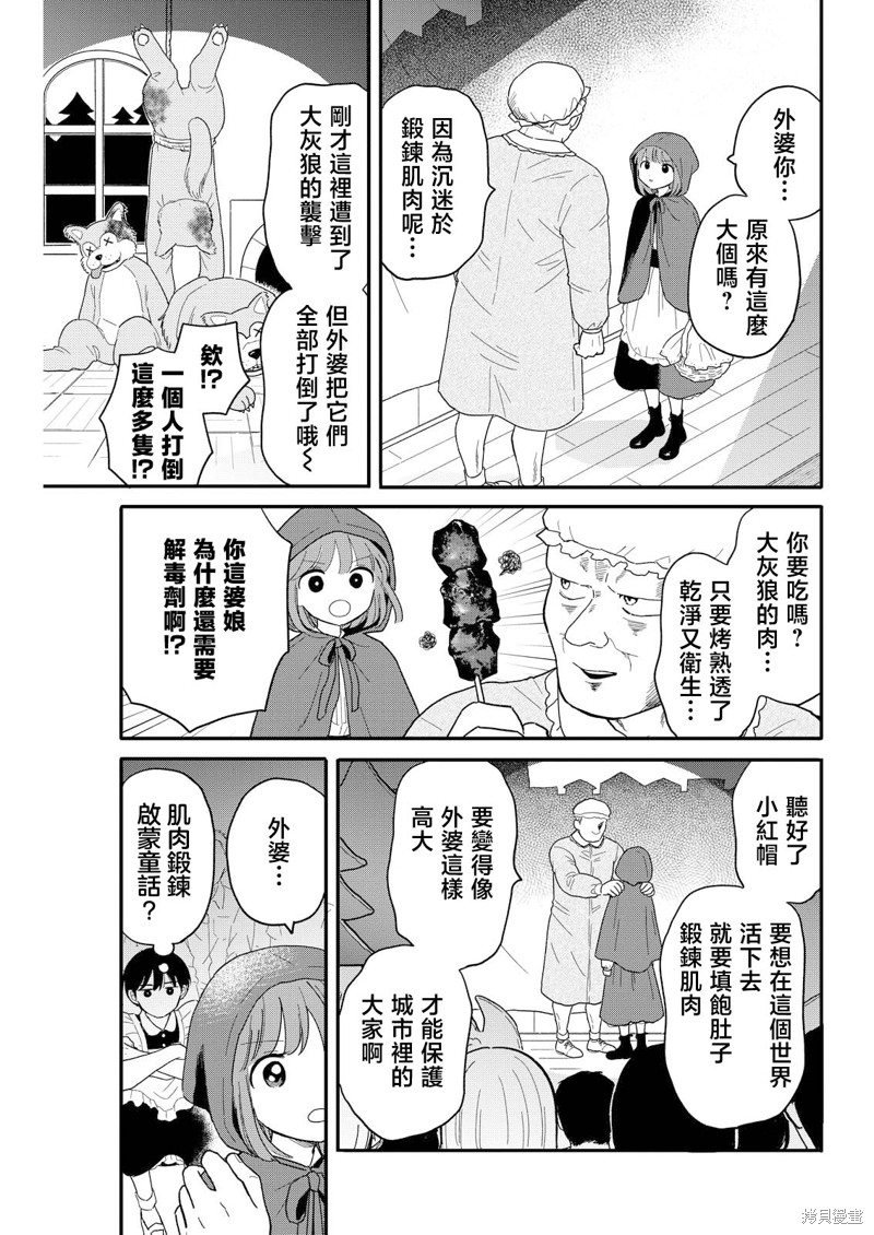 第13话8