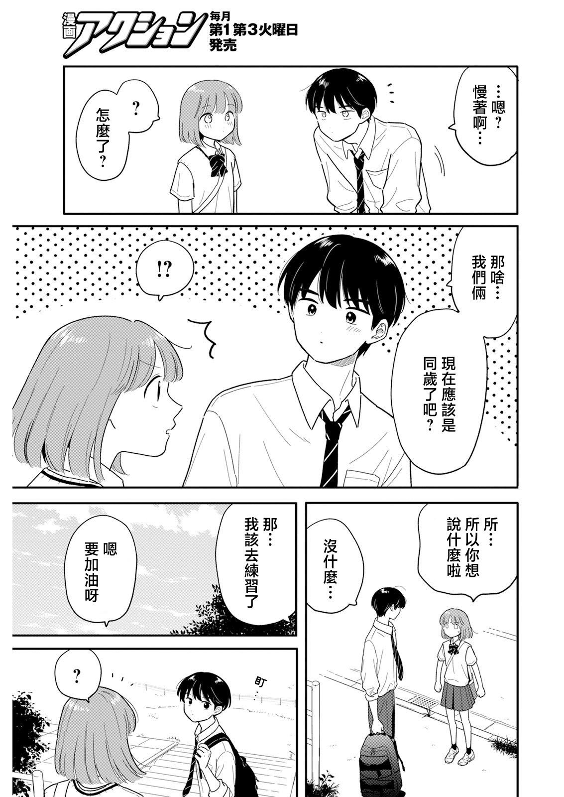 第33话14