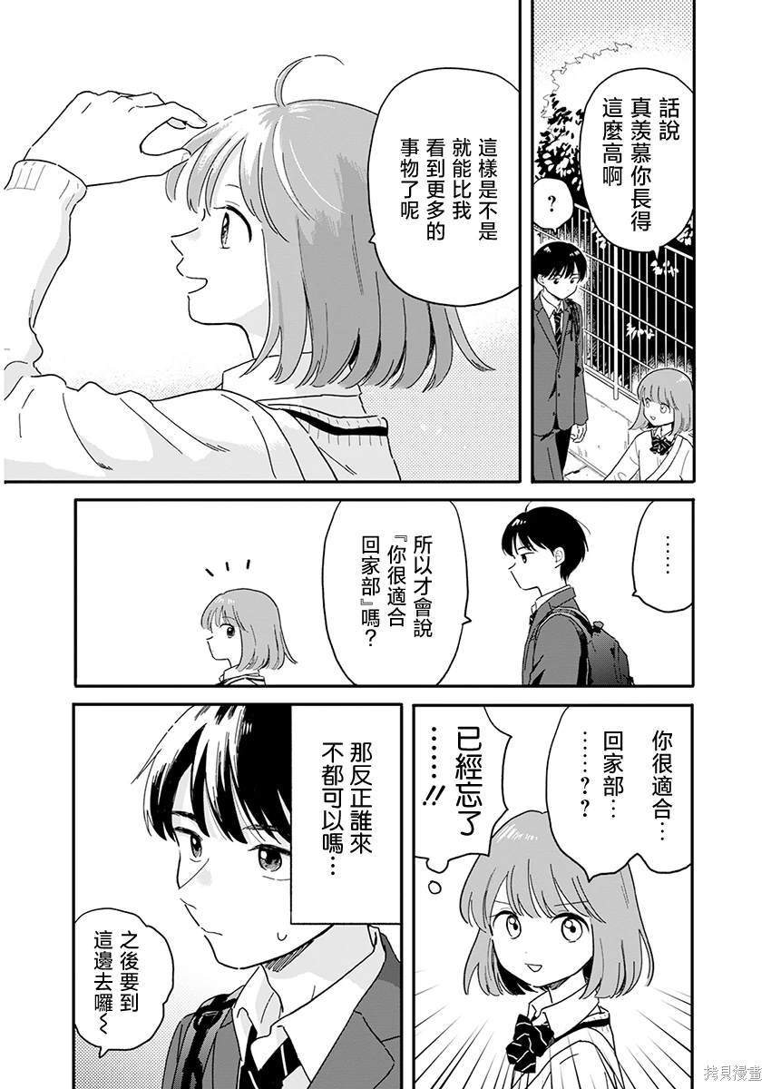 第1话24