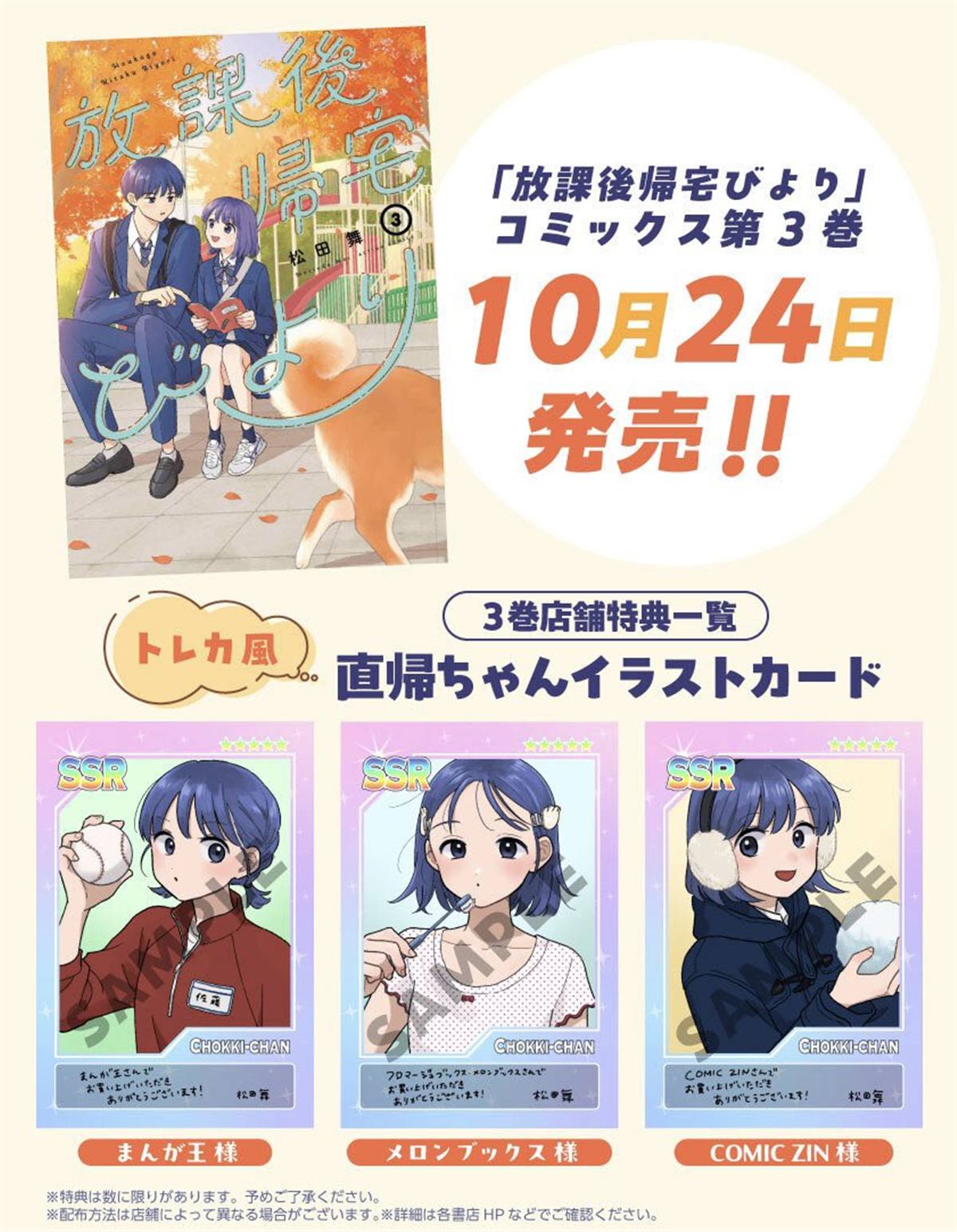 第30话24