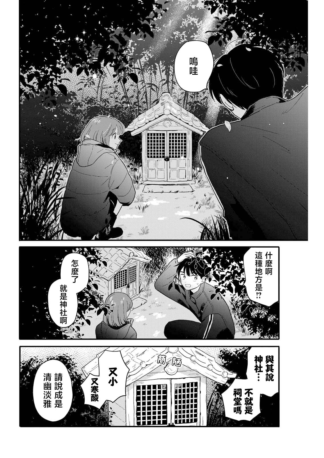 第23话5