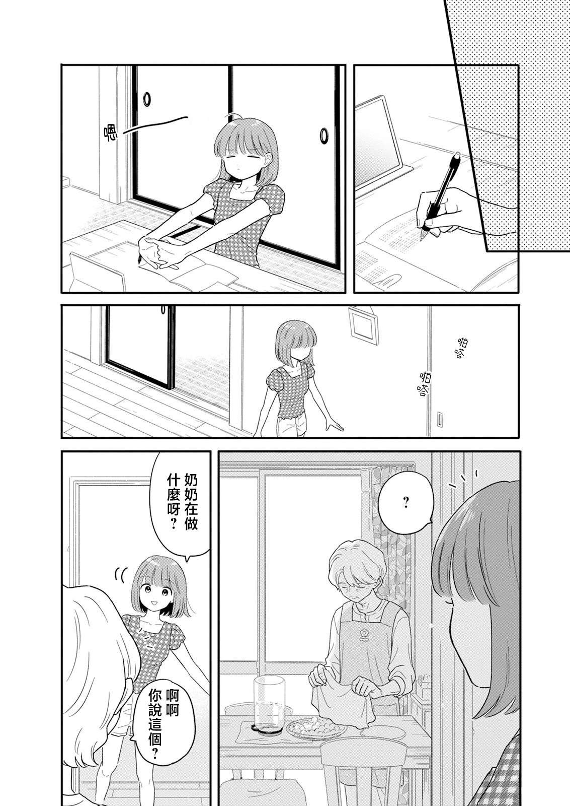 第39话2