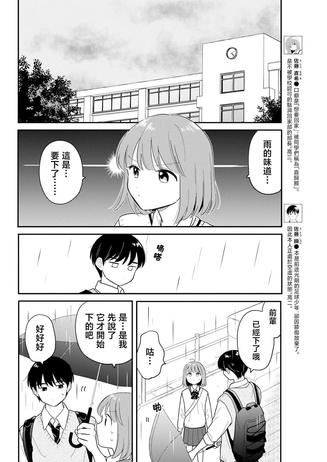 第32话1