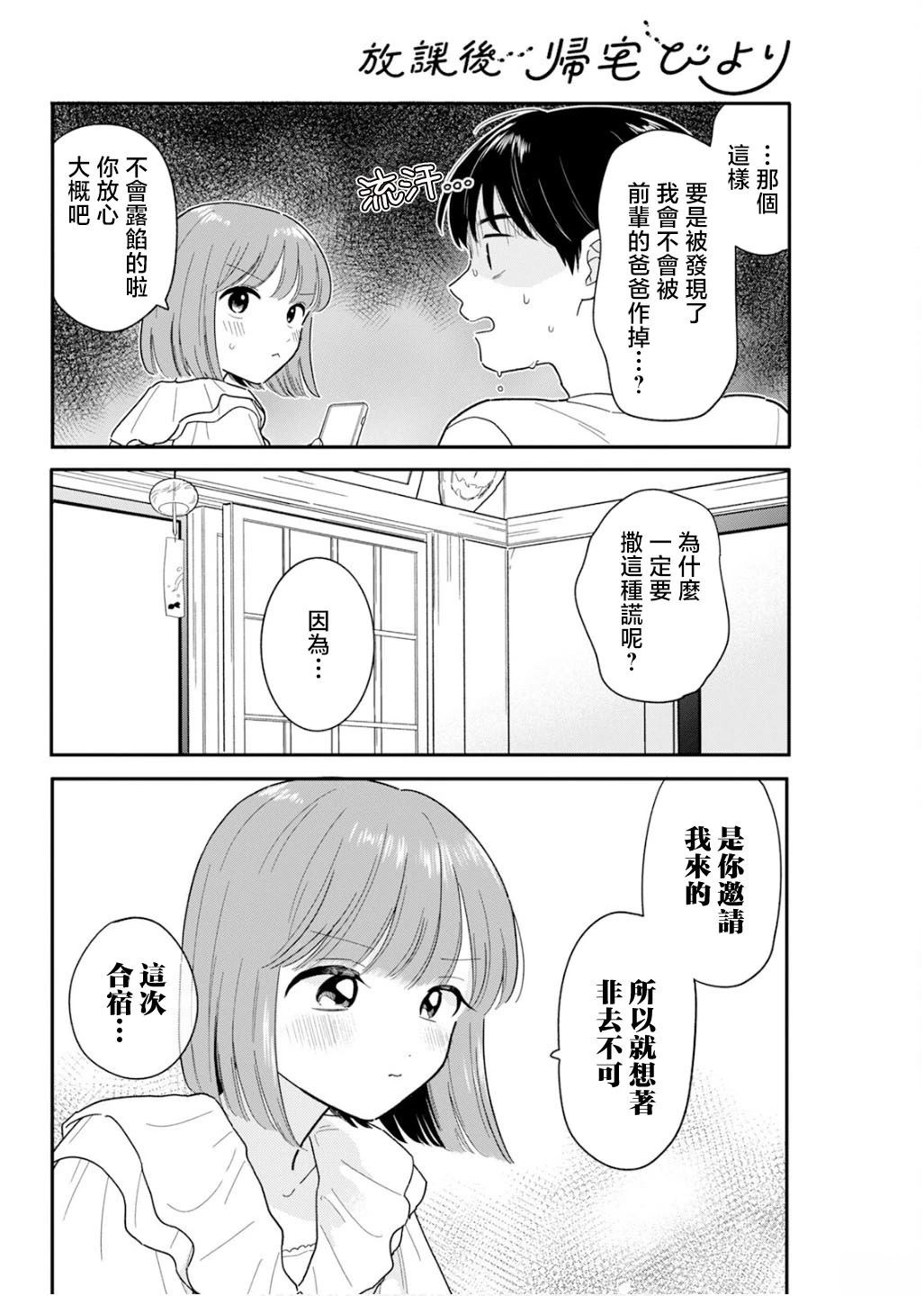 第36话13