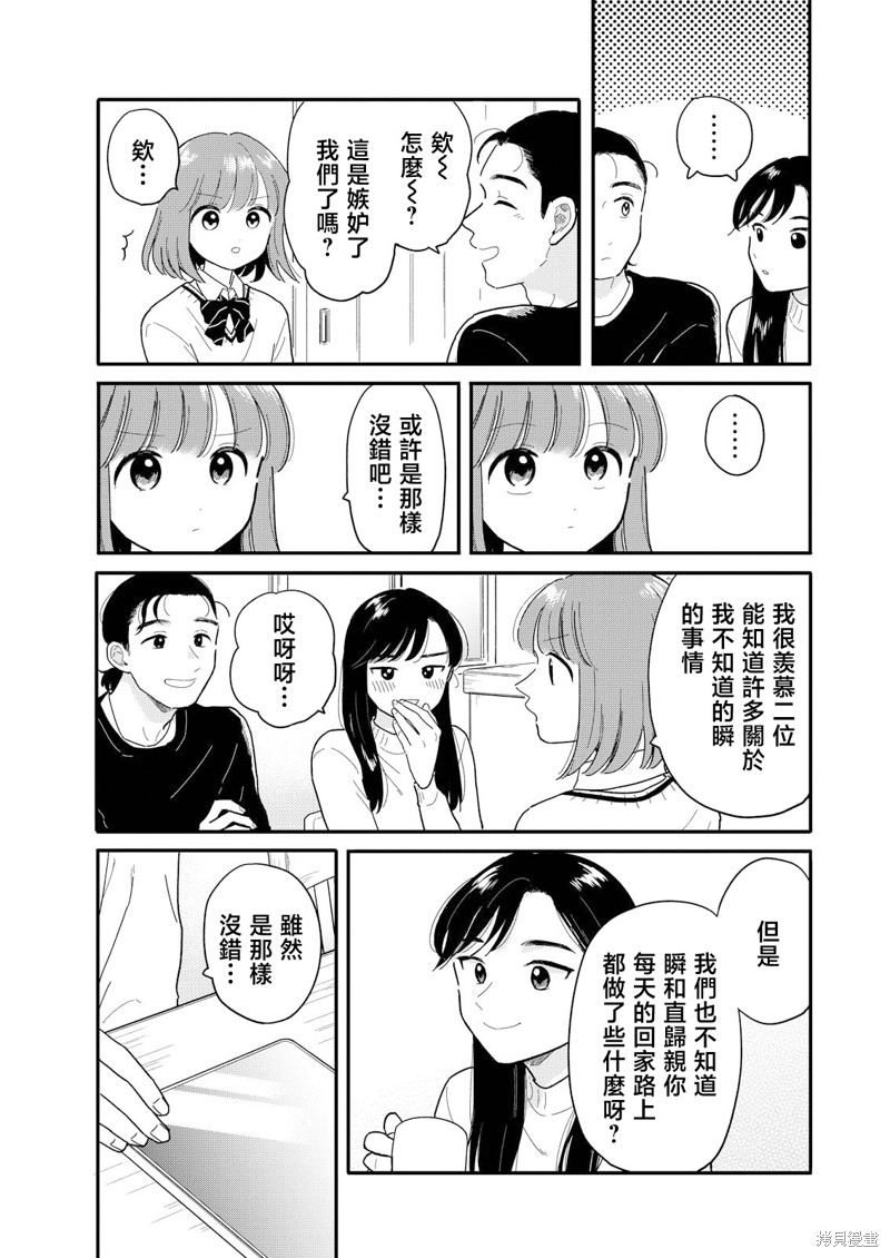 第21话10