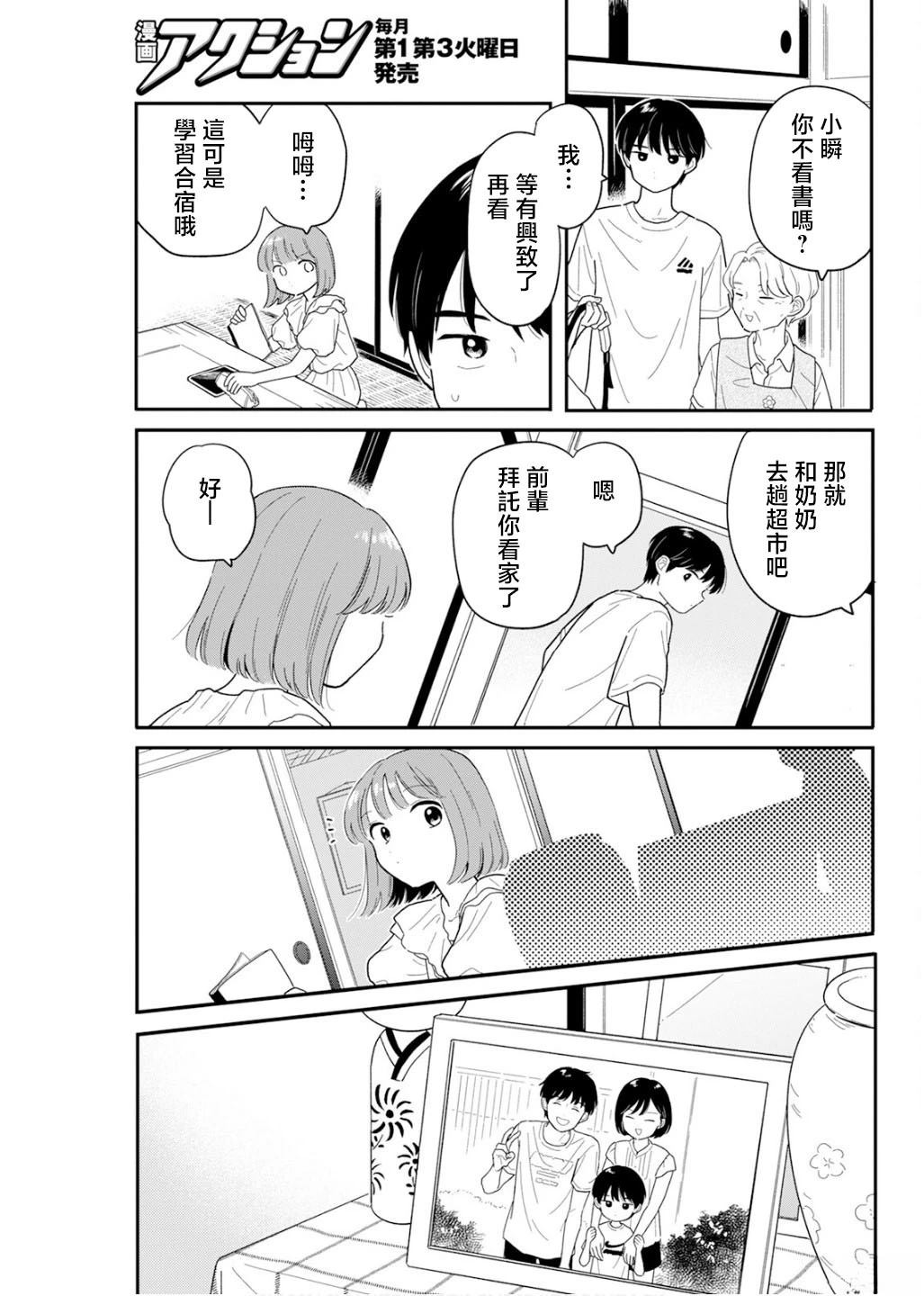 第36话6