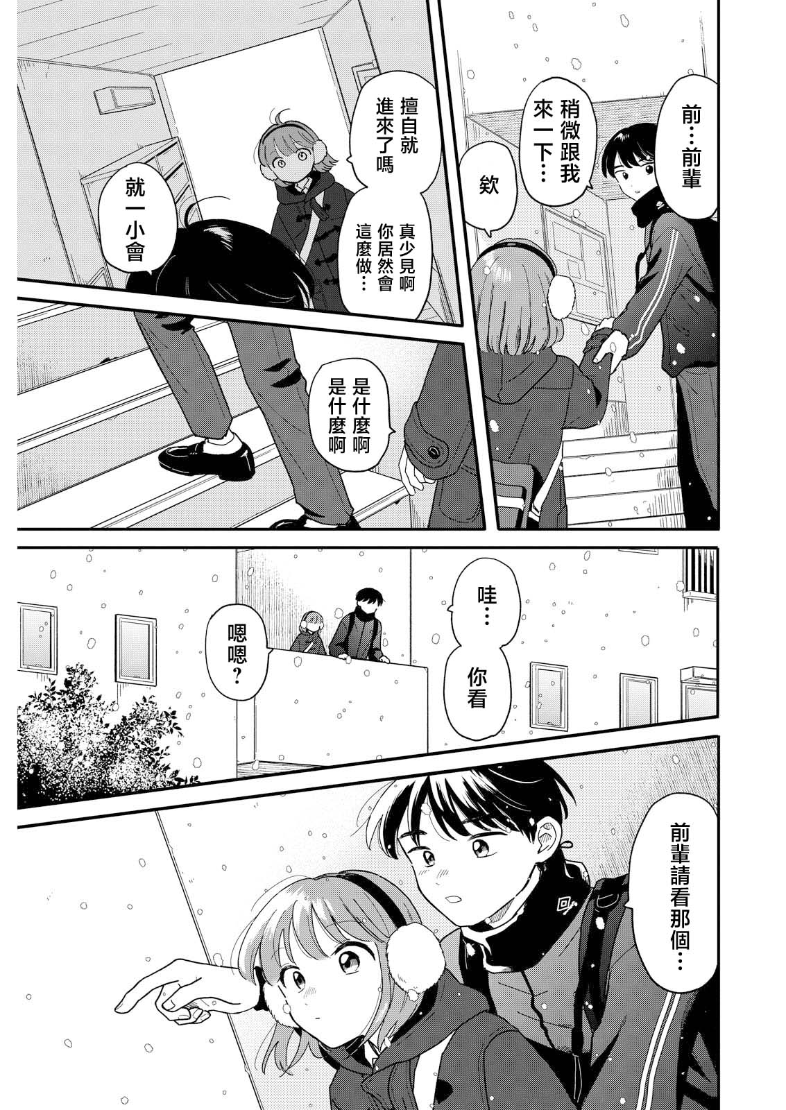 第24话10