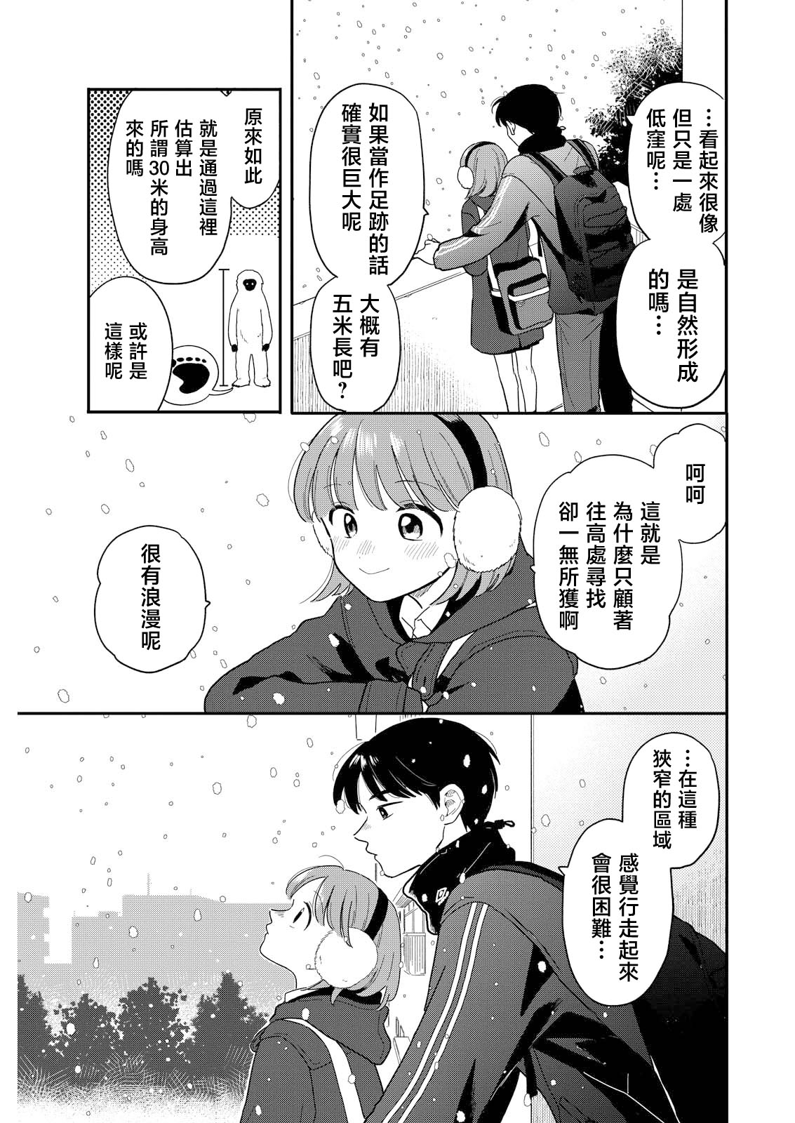 第24话12
