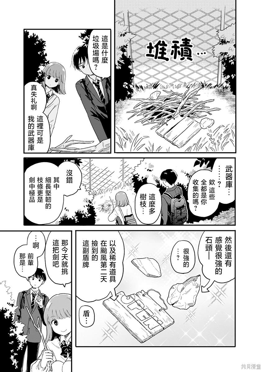 第1话16