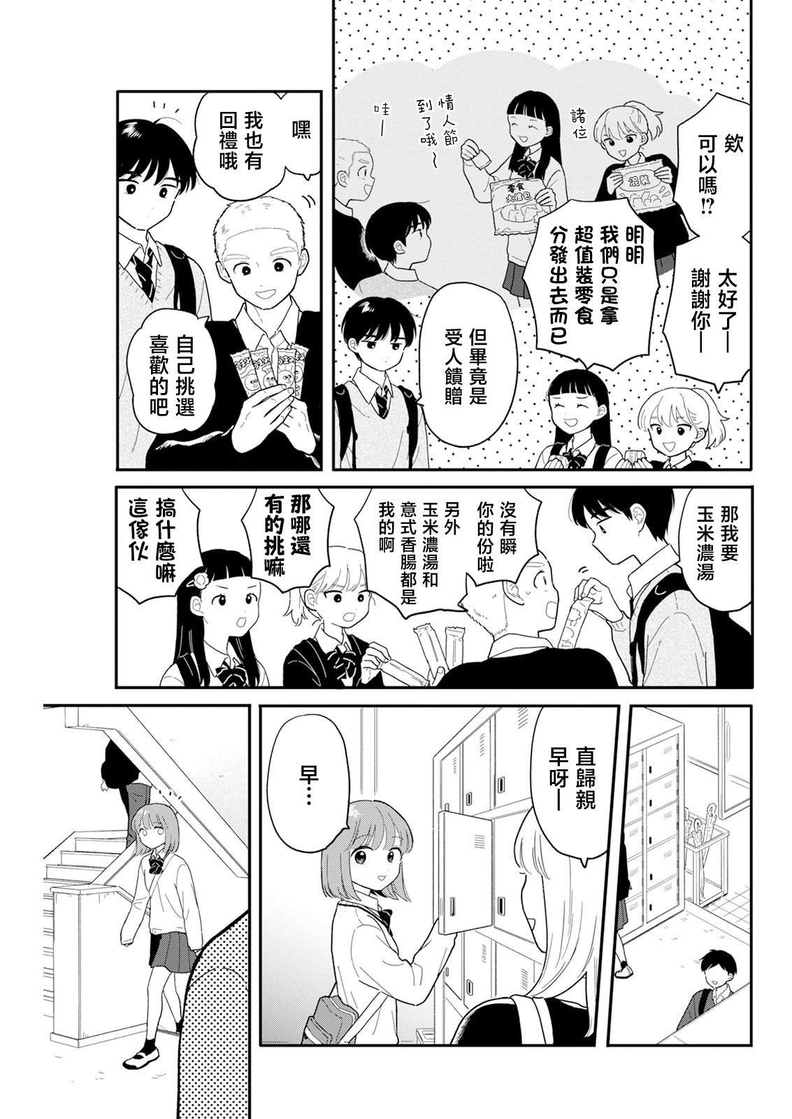 第27话6