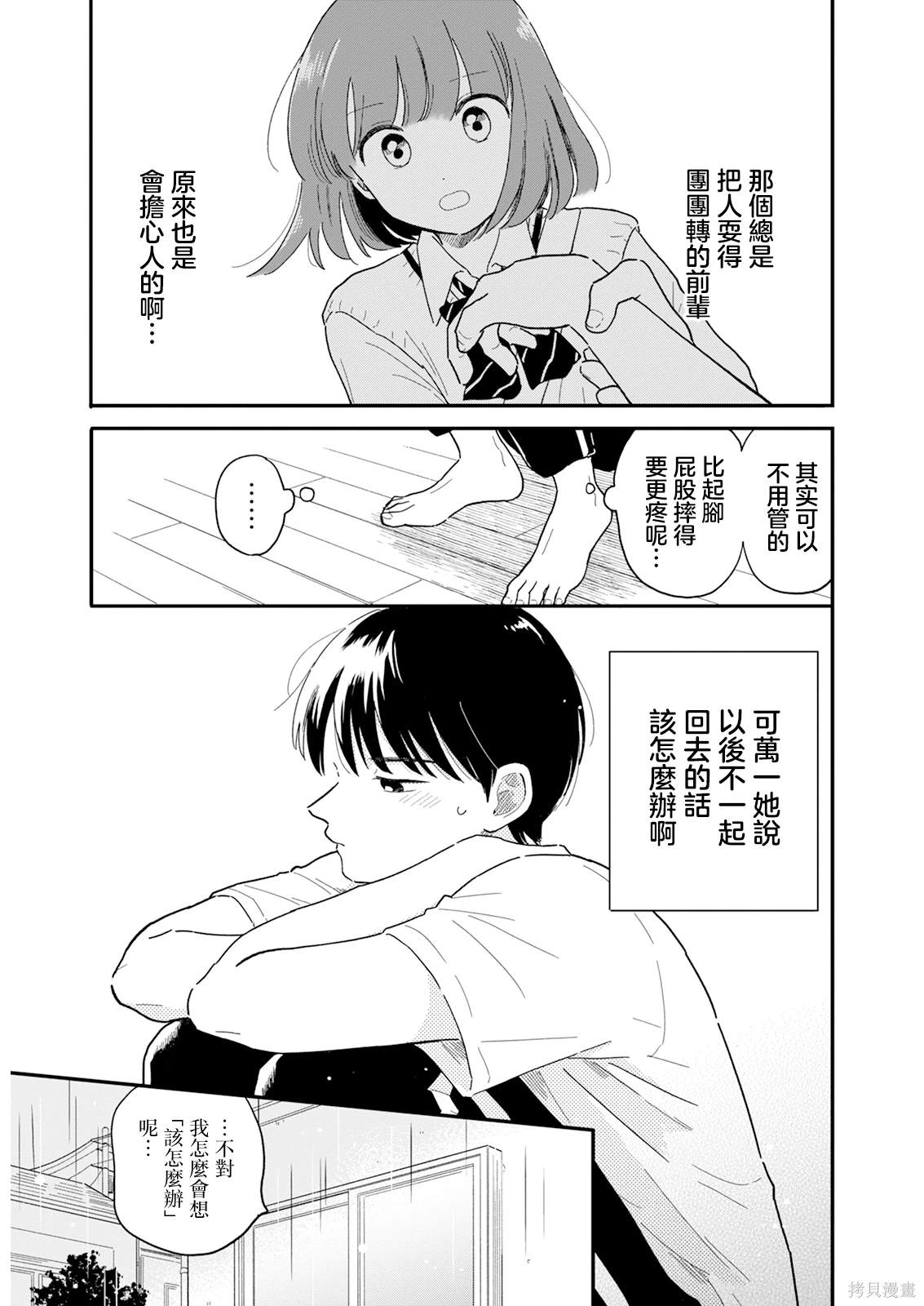 第5话12