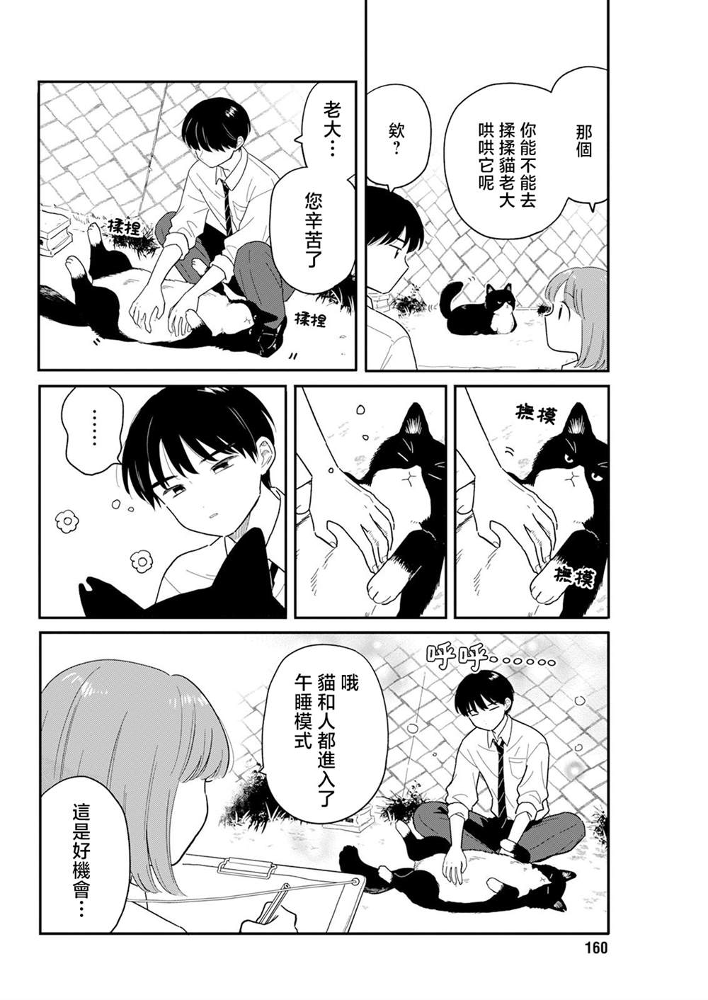 第34话7