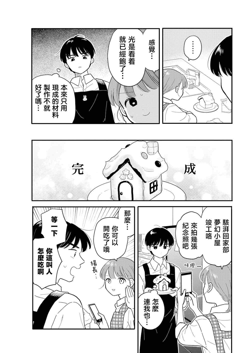 第25话13
