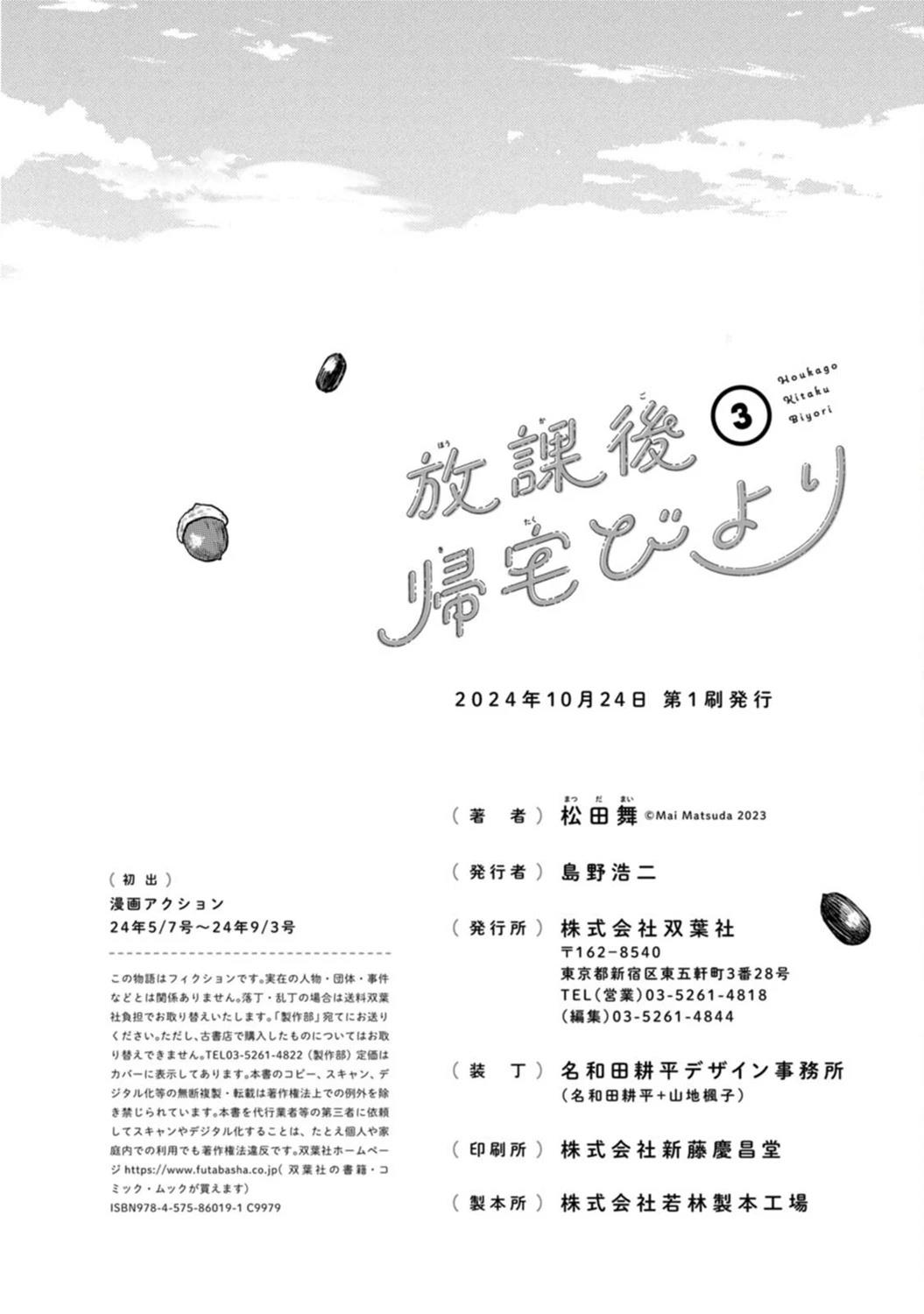 03卷番外11