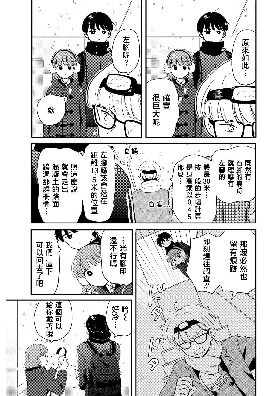 第24话14
