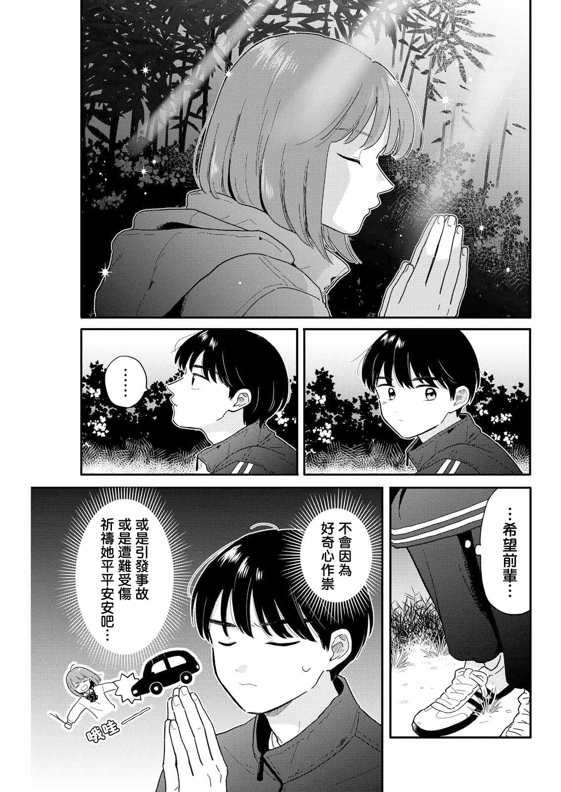 第23话10