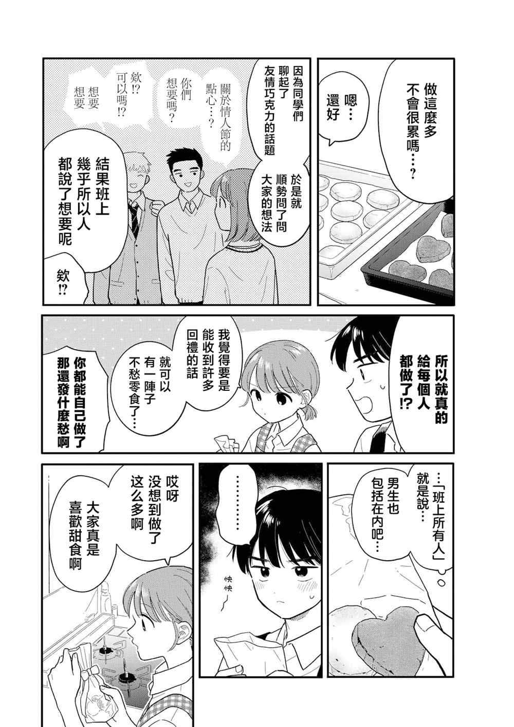 第25话6