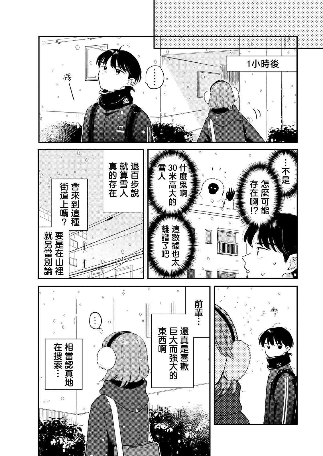第24话6