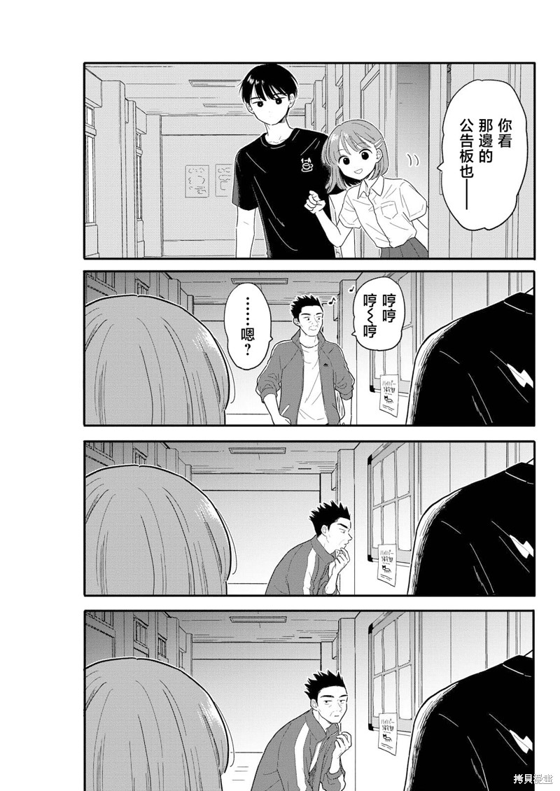 第14话8