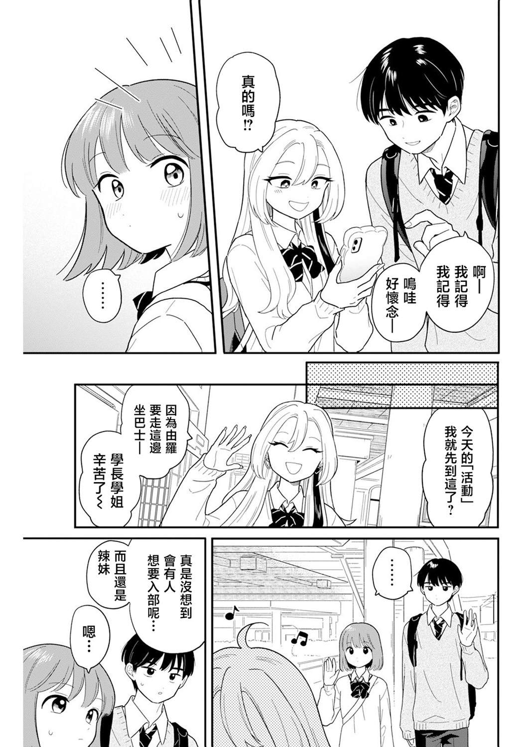 第28话6