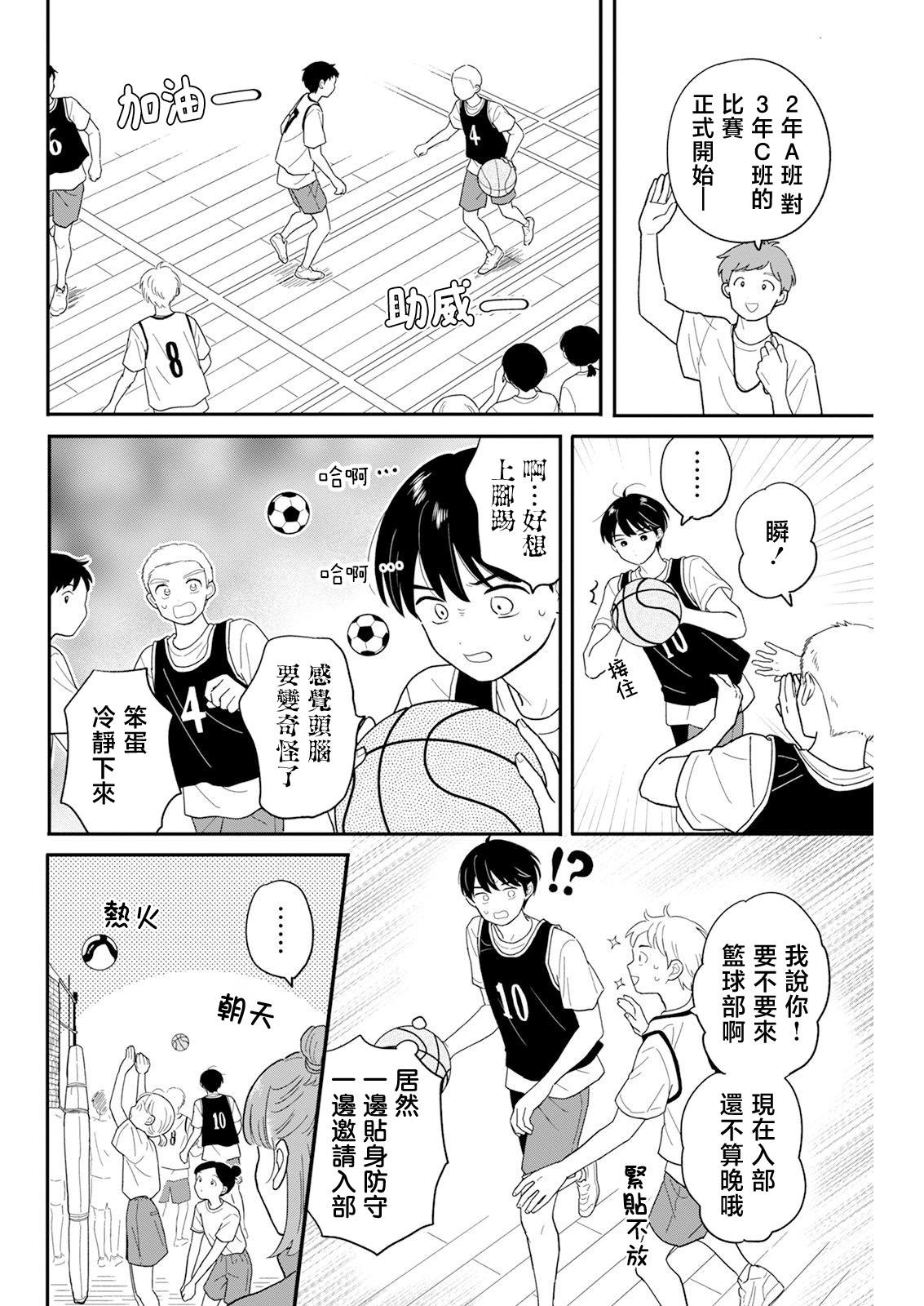 第30话3