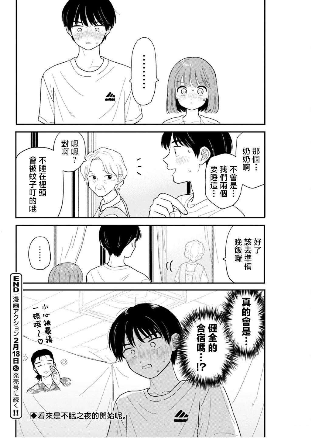 第36话17