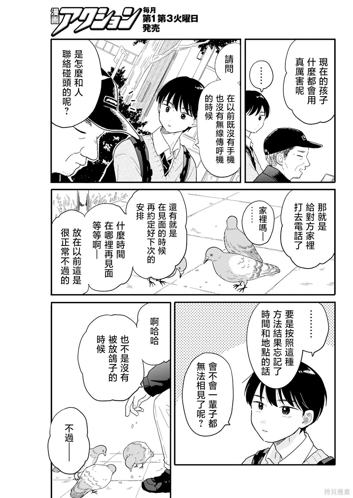 第3话12