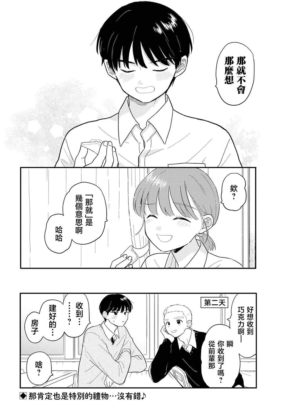 第25话16