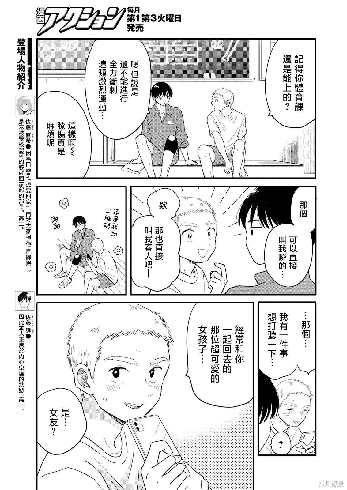 第4话2