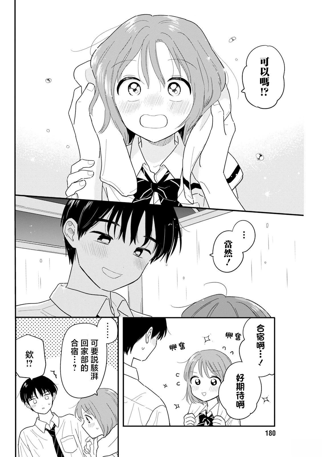 第35话17