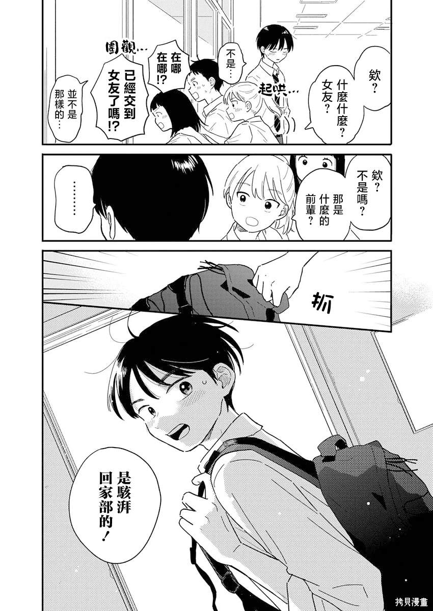 第7话11